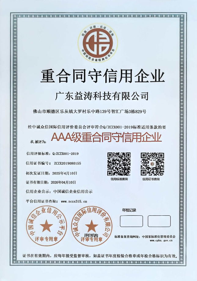 镇安荣誉证书