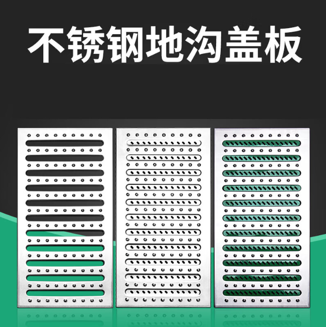 镇安不锈钢沟盖板展示