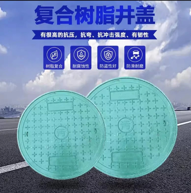 镇安树脂复合圆井展示